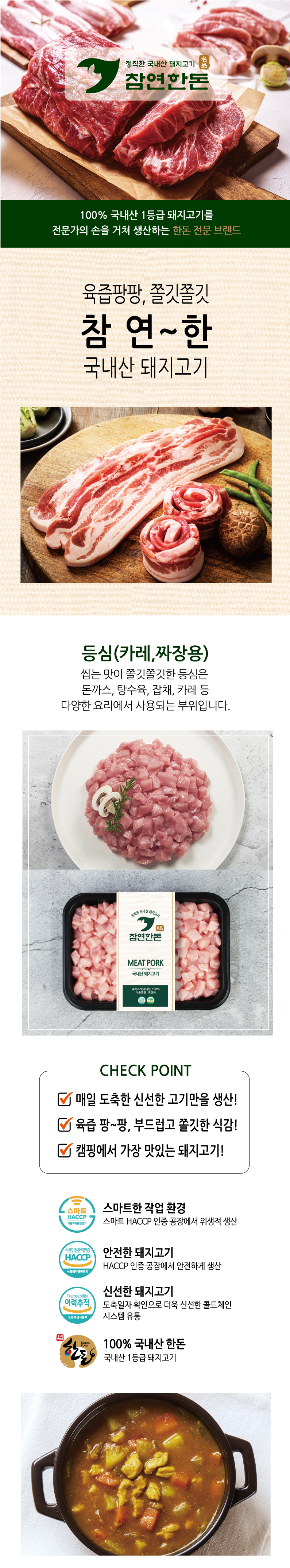 한돈 등심 상세정보