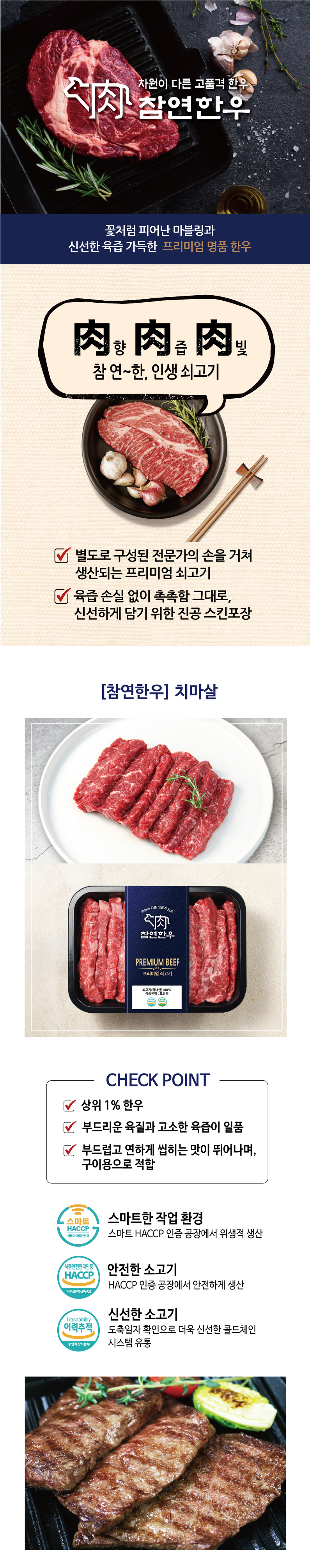 한우 치마살 상세정보