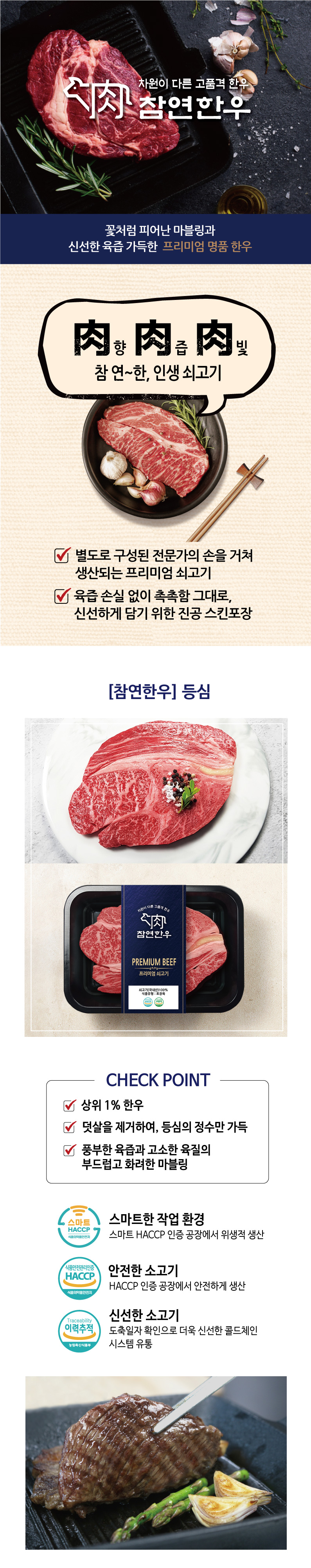 한우 등심 상세정보