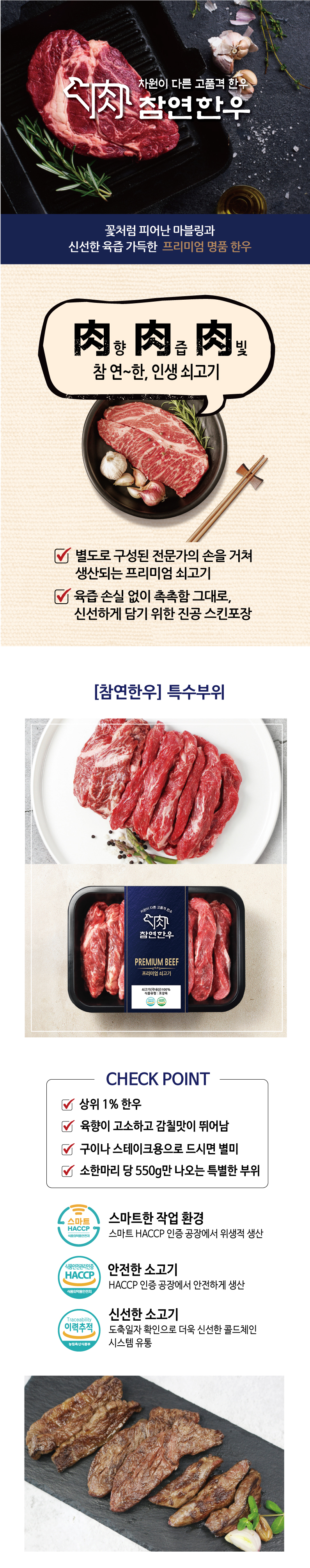 한우 특수부위 상세정보