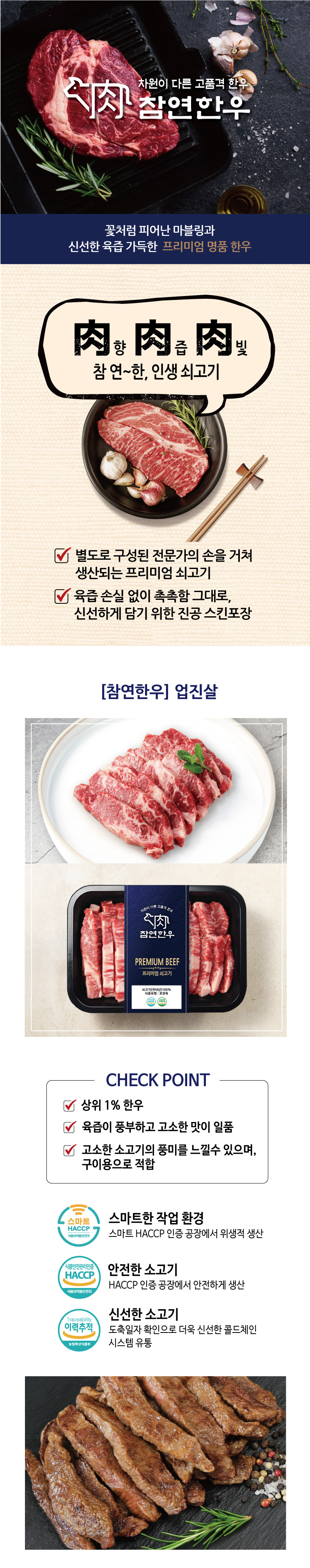 한우 업진살 상세정보